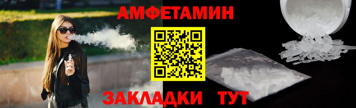 Amphetamine Розовый Нижний Тагил