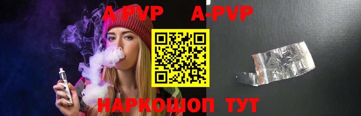 APVP Crystall Нижний Тагил