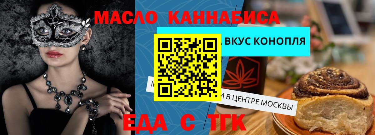 Cannafood конопля  Вход с VPN  Нижний Тагил 