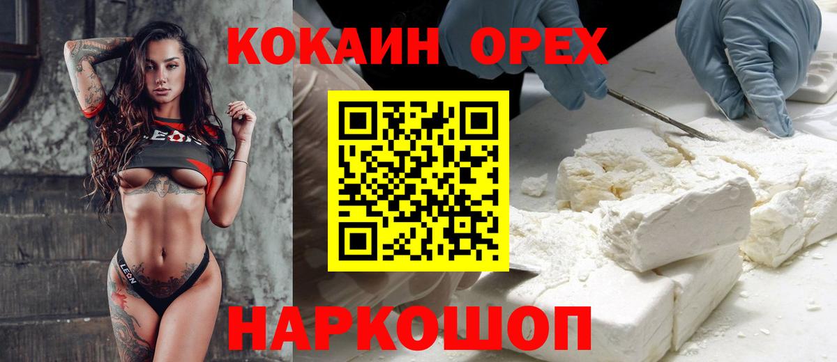 КОКАИН Перу Нижний Тагил
