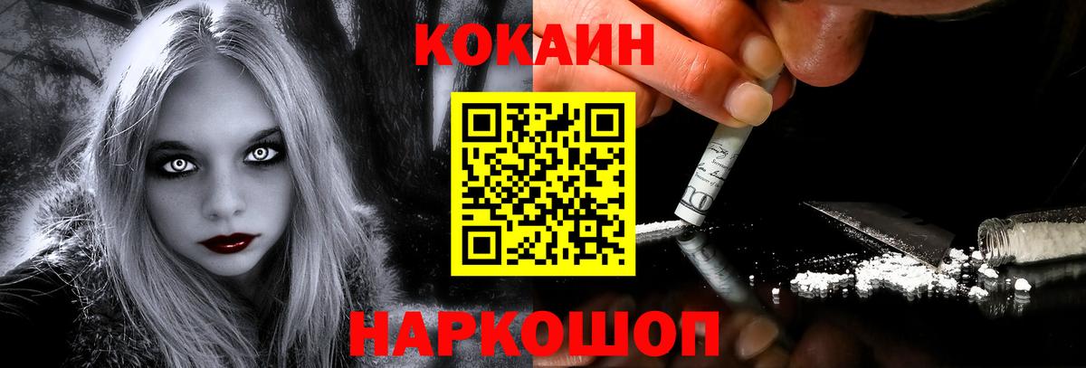 Нижний Тагил  КОКАИН 99%  купить наркотики сайты  Вход с VPN 