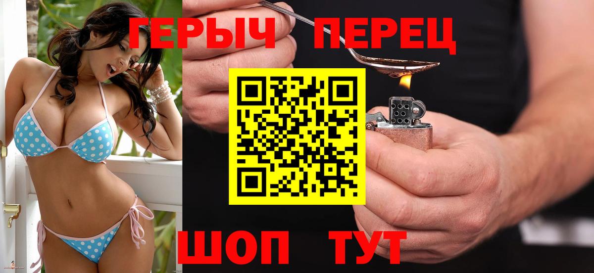 ГЕРОИН  Вход с VPN  Нижний Тагил  ГЕРОИН Heroin 