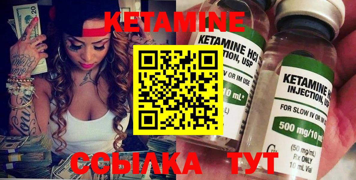 Кетамин VHQ  Кетамин ketamine  OMG ссылки  Вход с VPN  Нижний Тагил 