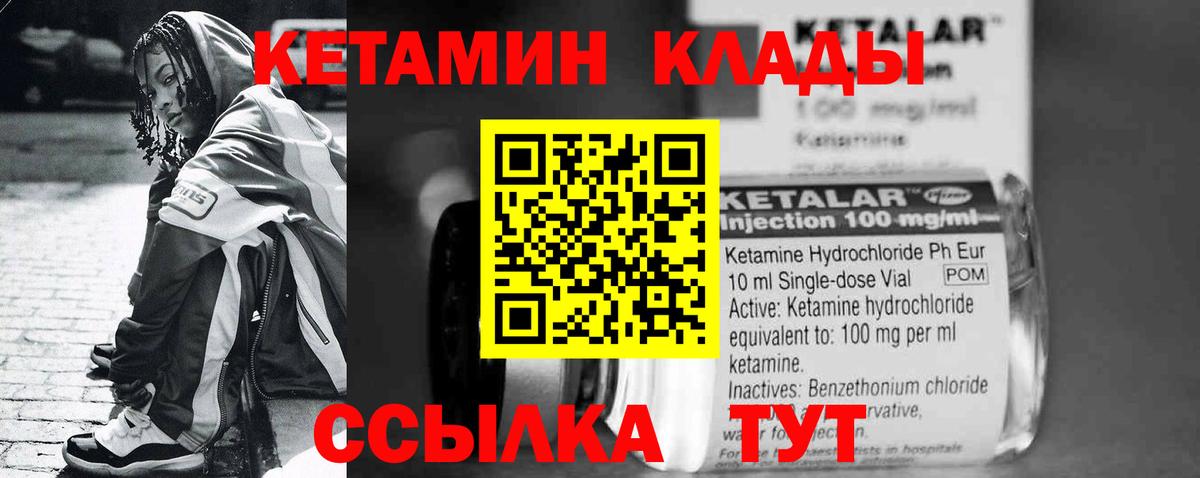 КЕТАМИН VHQ Нижний Тагил