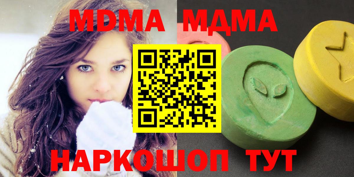 МДМА кристаллы Нижний Тагил