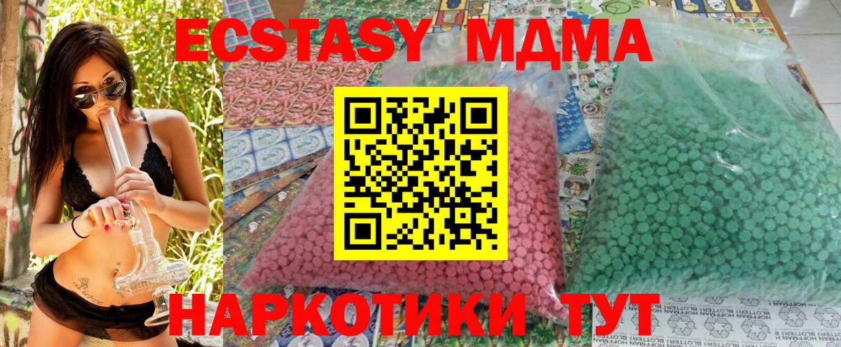 Нижний Тагил  МДМА crystal  Вход с VPN 