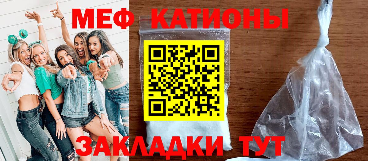 Меф мука Нижний Тагил