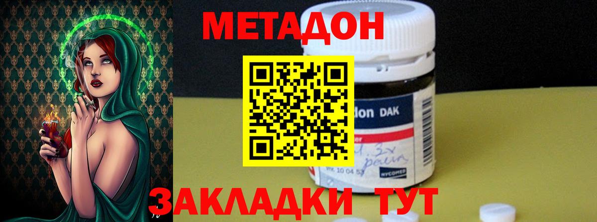 Метадон мёд Нижний Тагил