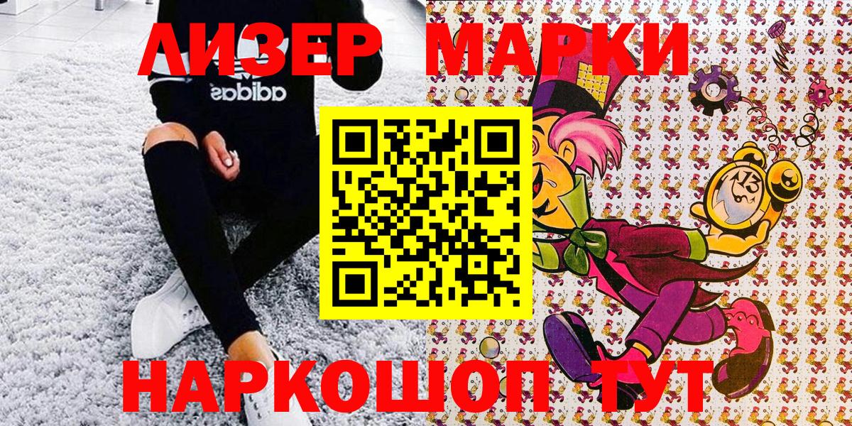 Наркотические марки 1,8мг  Вход с VPN  цены   Нижний Тагил  Наркотические марки 1,8мг  Наркотические марки 
