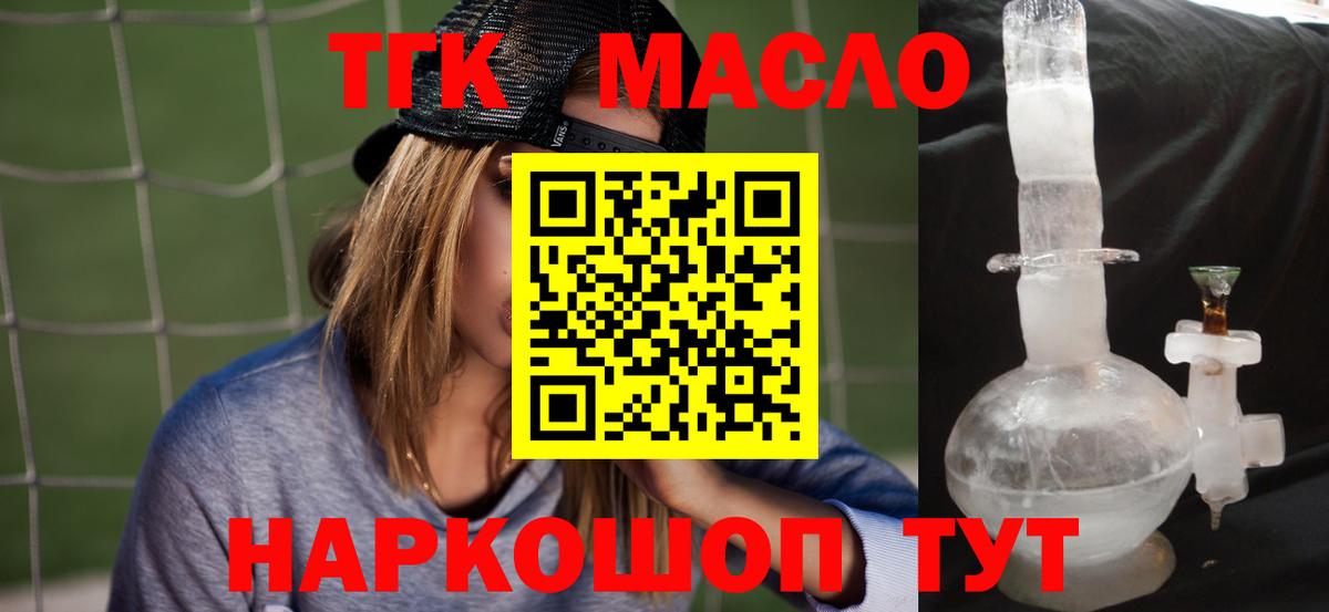 Нижний Тагил  ТГК вейп с тгк  Вход с VPN 